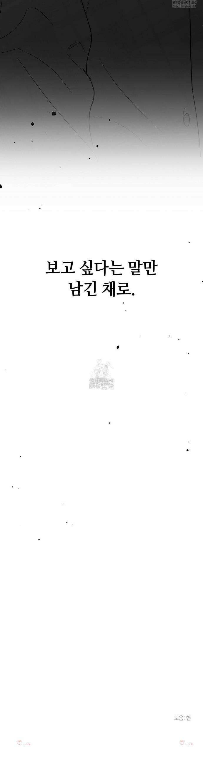 논 제로섬 76화 51