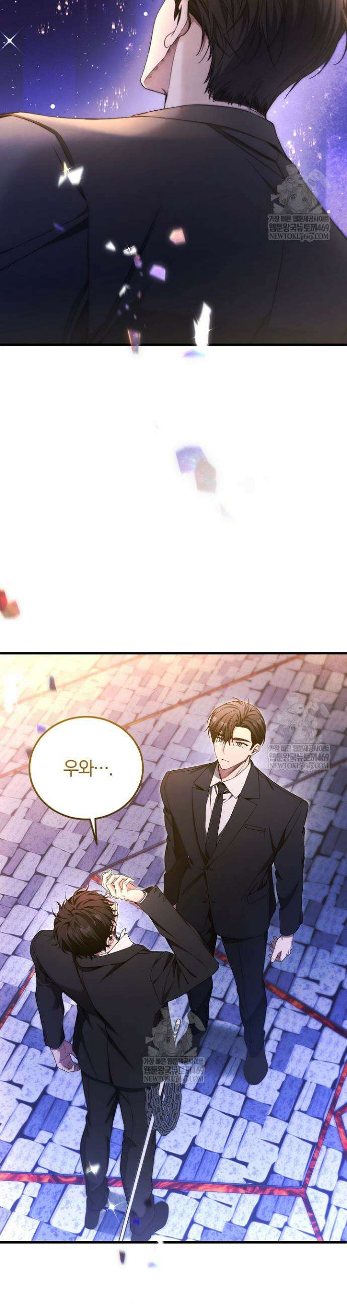 세상만 구하고 은퇴하겠습니다 84화 34
