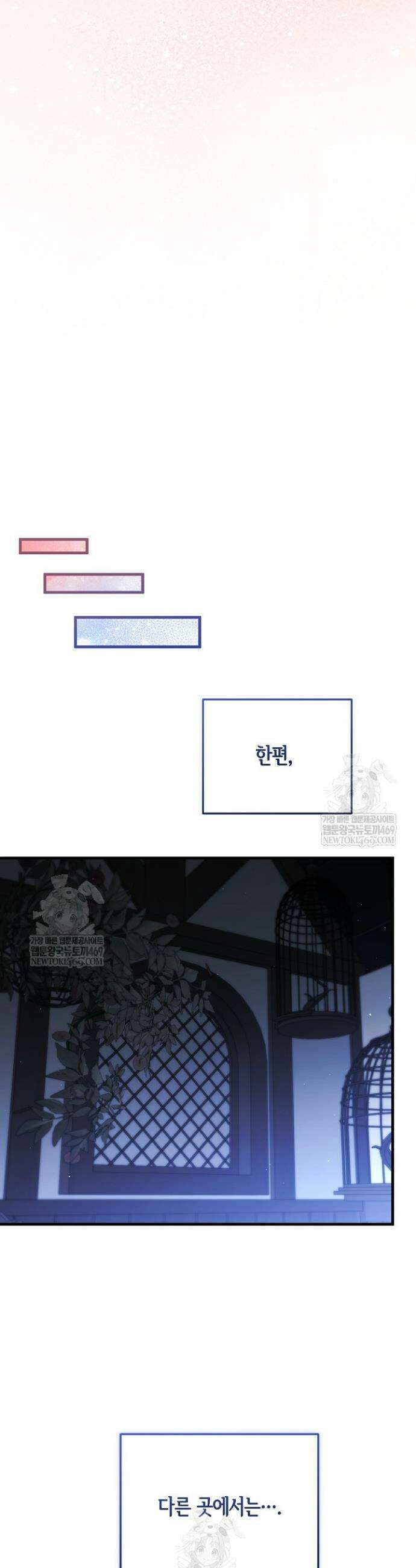 세상만 구하고 은퇴하겠습니다 84화 47
