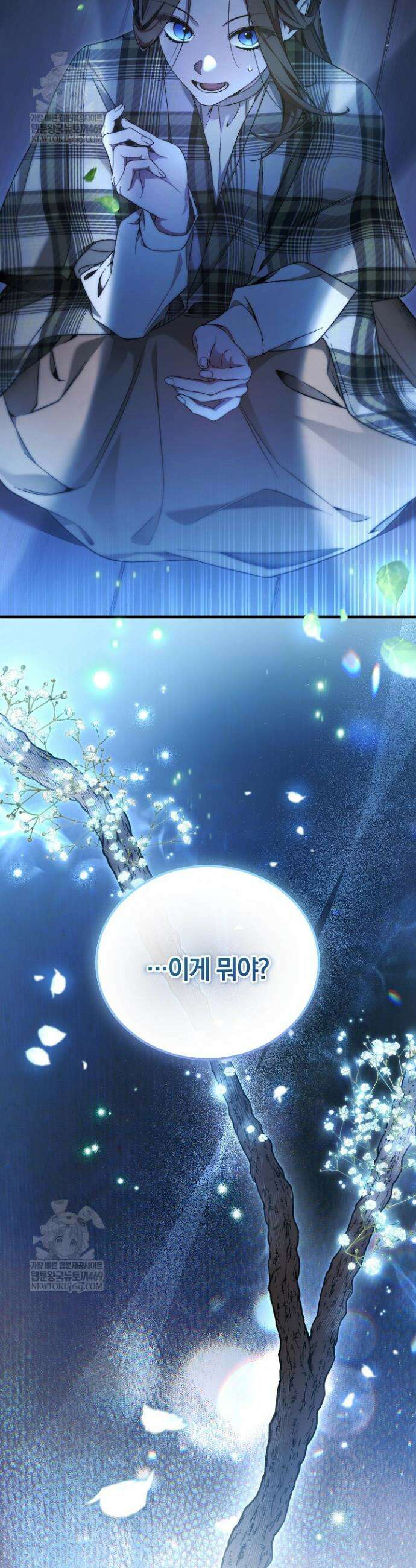 세상만 구하고 은퇴하겠습니다 84화 54
