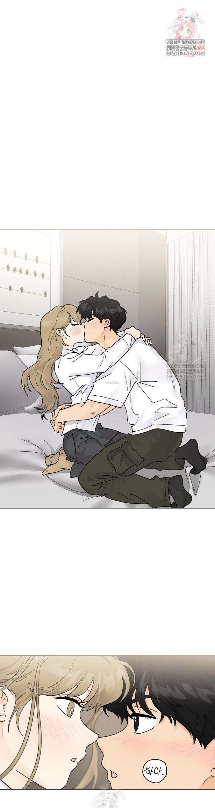 옆집에는 호랑이가 산다 [19세 완전판] 60화 1