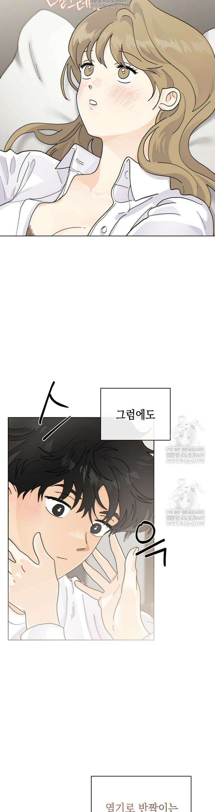 옆집에는 호랑이가 산다 [19세 완전판] 60화 6