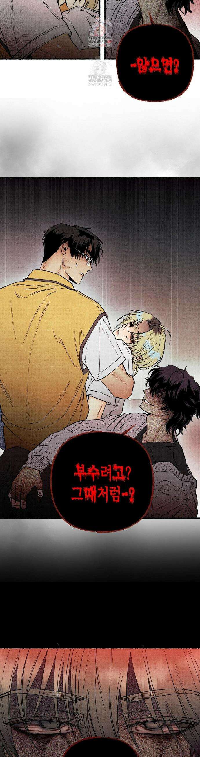 사계기담 27화 2