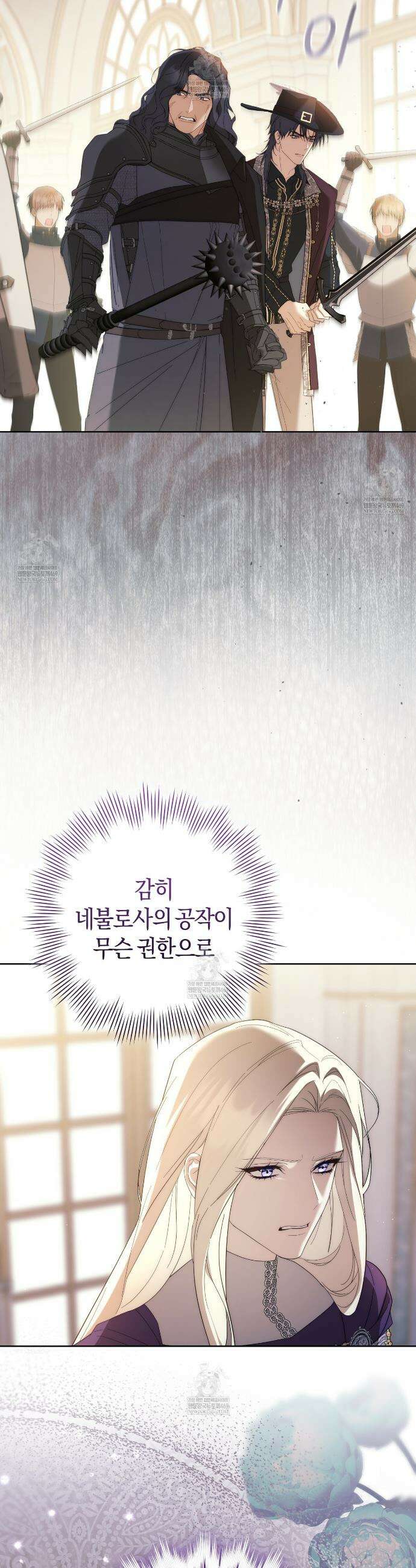 발렌티나의천국완전판 발렌티나의 천국  25화 2