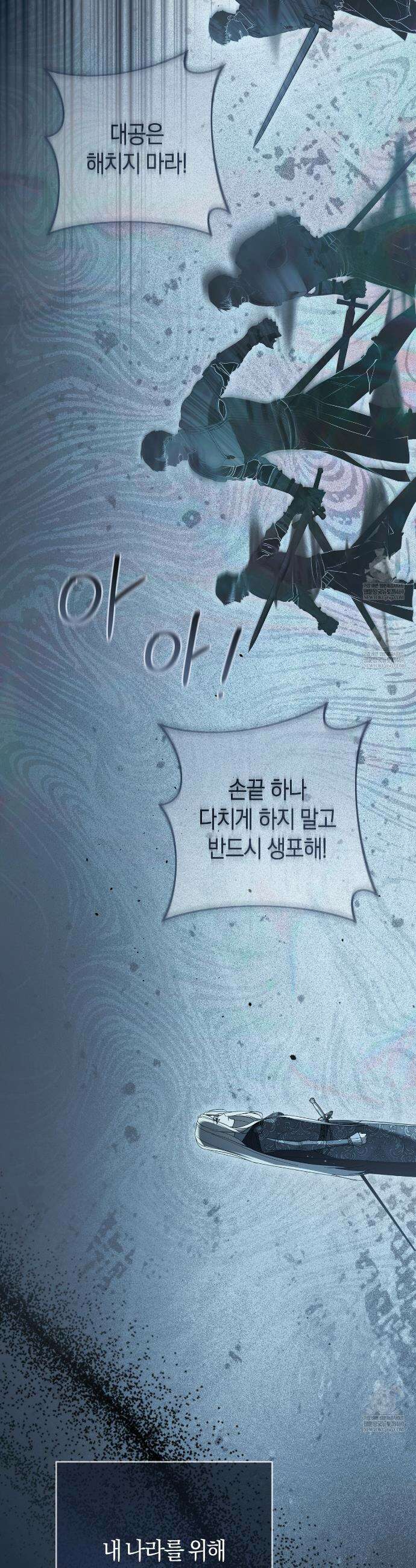 발렌티나의천국완전판 발렌티나의 천국  25화 5