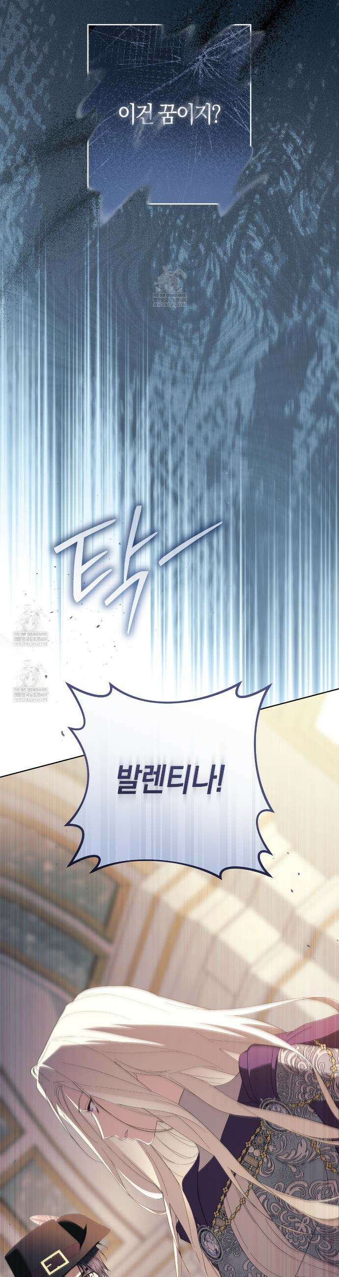발렌티나의천국완전판 발렌티나의 천국  25화 7