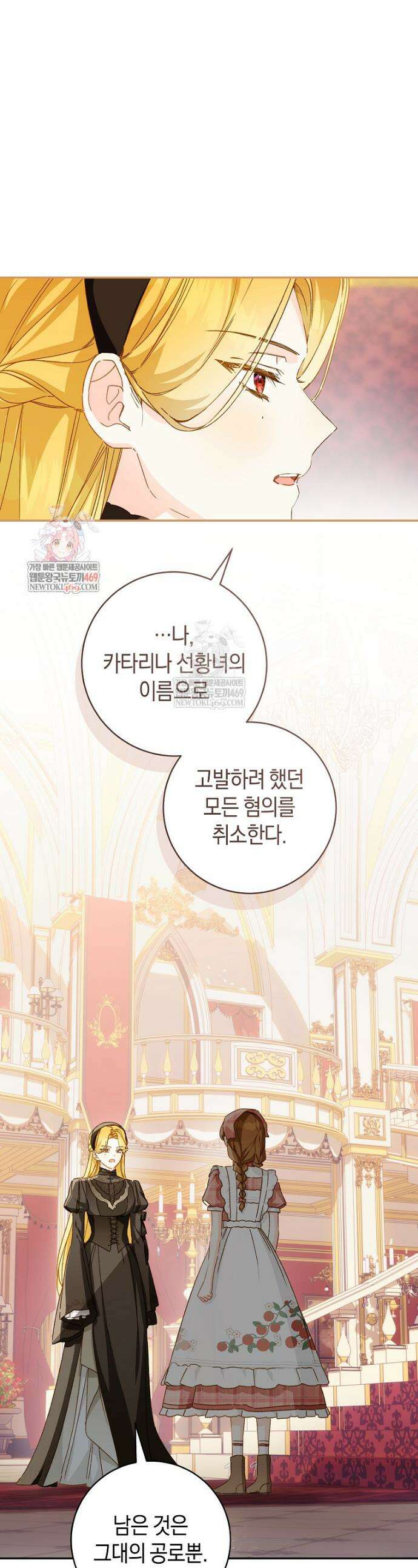 황제궁 옆 마로니에 농장 120화 1