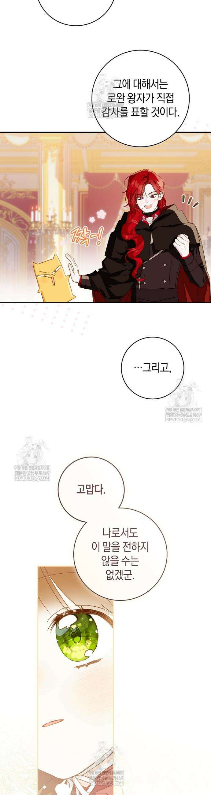 황제궁 옆 마로니에 농장 120화 2