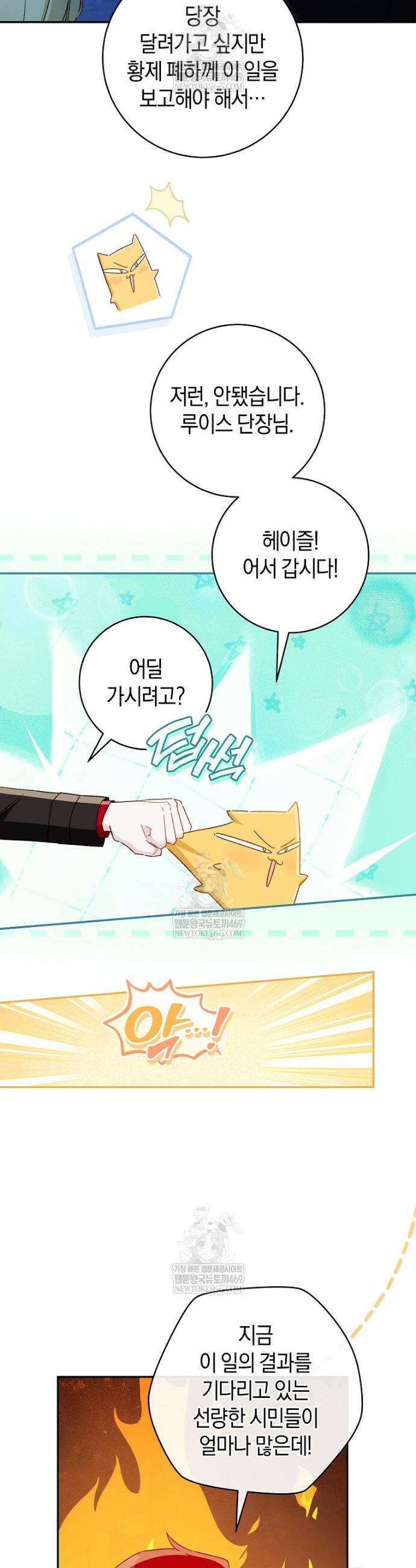 황제궁 옆 마로니에 농장 120화 5