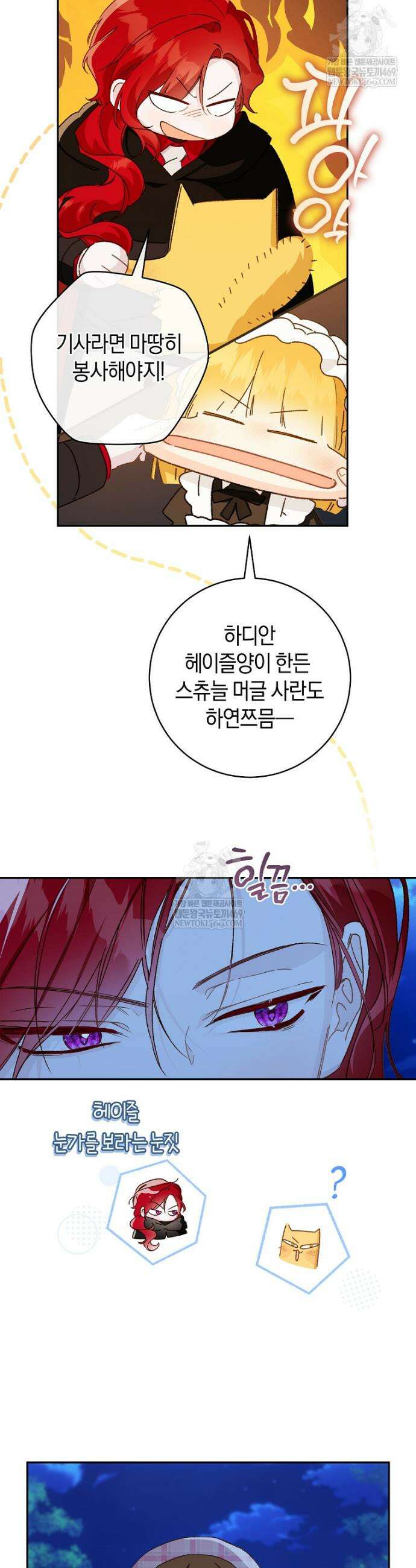 황제궁 옆 마로니에 농장 120화 6