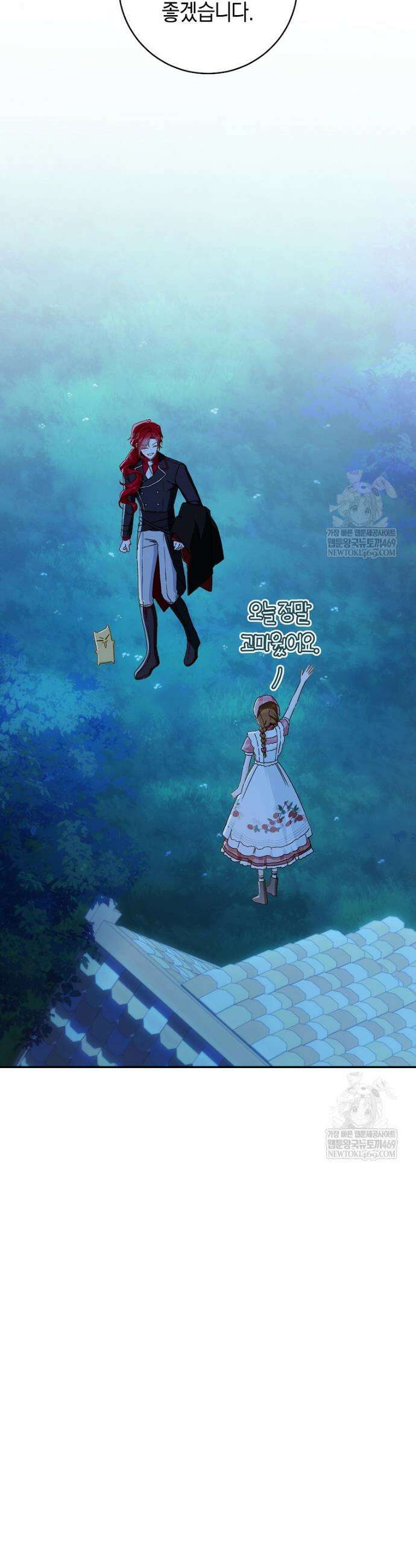 황제궁 옆 마로니에 농장 120화 8