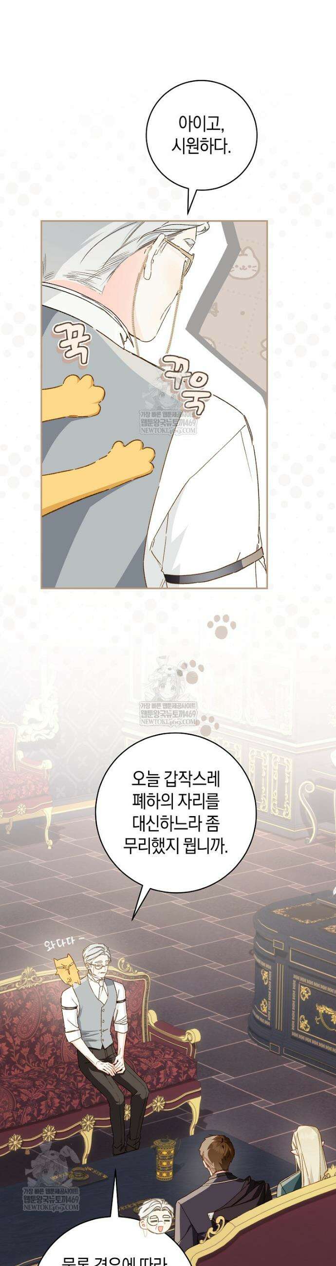 황제궁 옆 마로니에 농장 120화 12