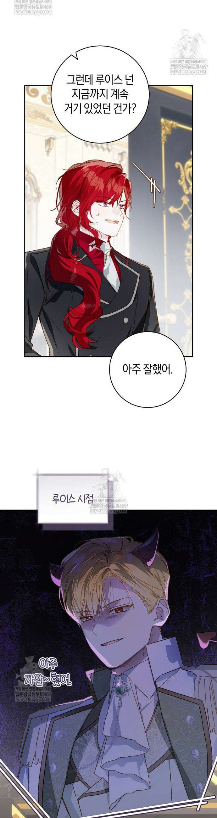 황제궁 옆 마로니에 농장 120화 19