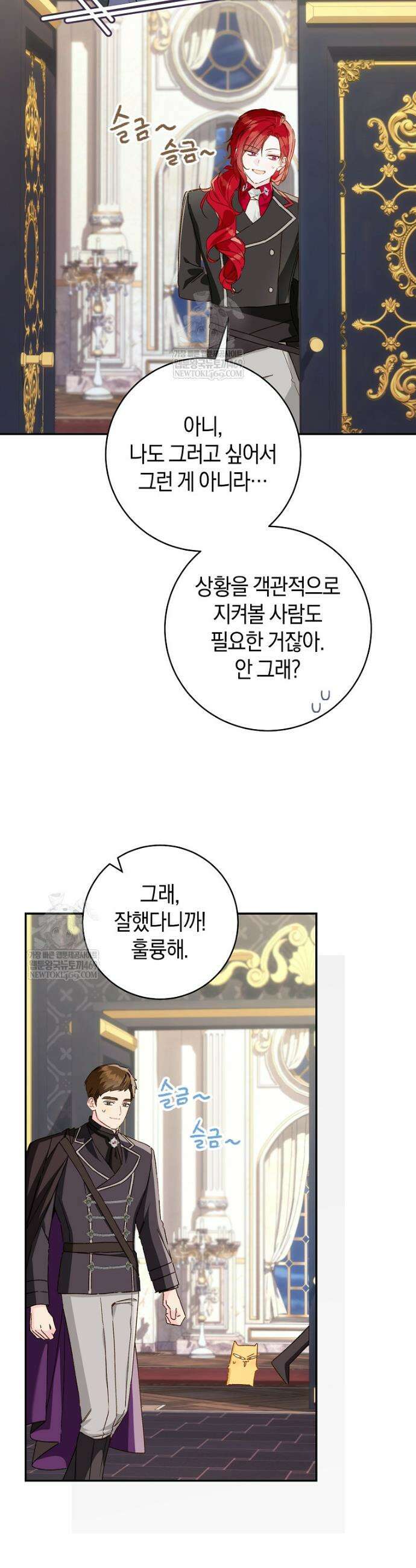 황제궁 옆 마로니에 농장 120화 20