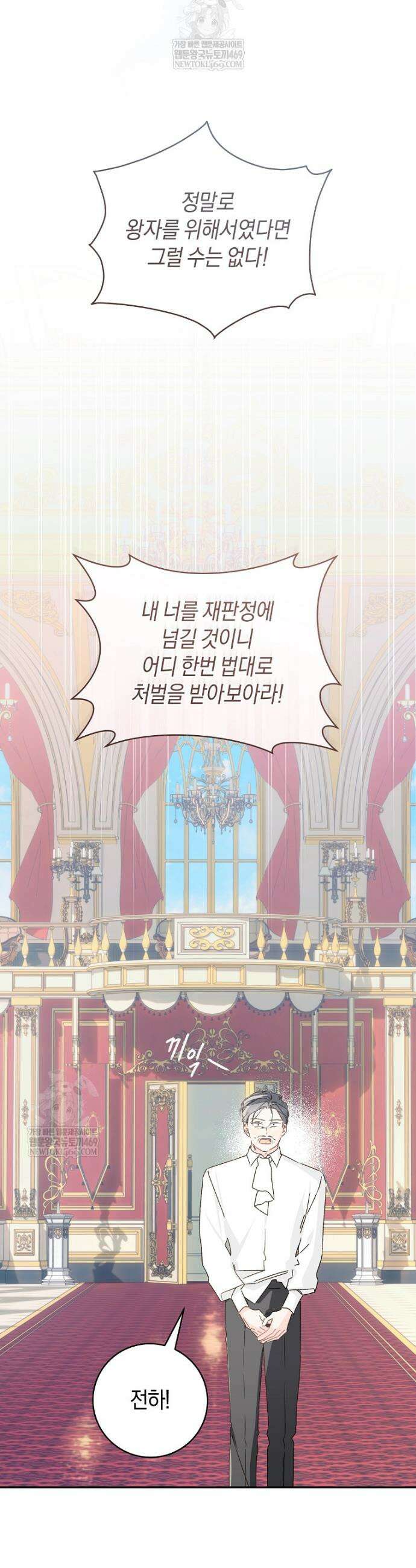 황제궁 옆 마로니에 농장 120화 34