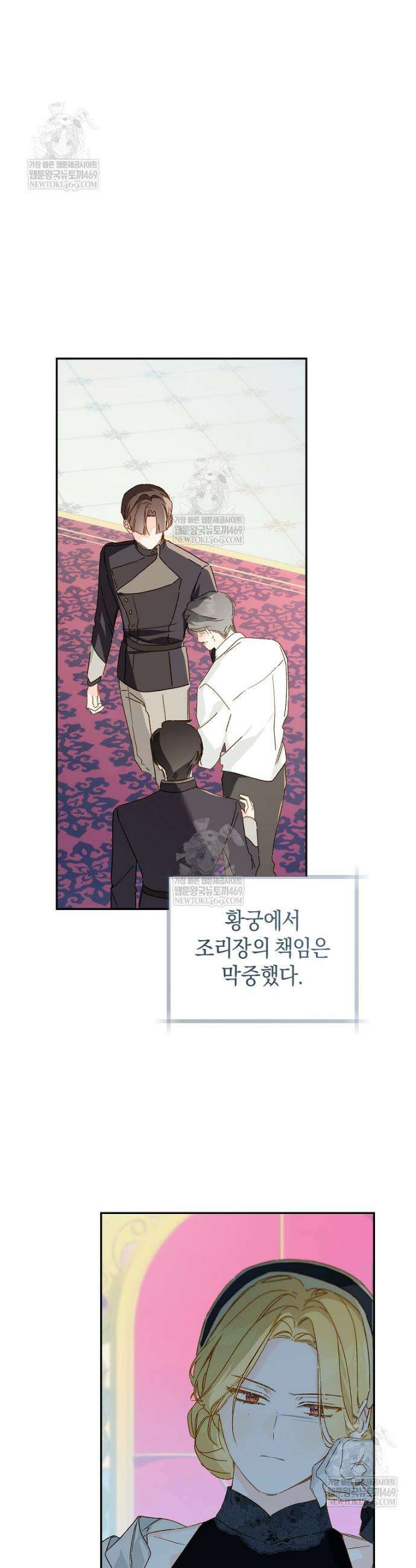 황제궁 옆 마로니에 농장 120화 35