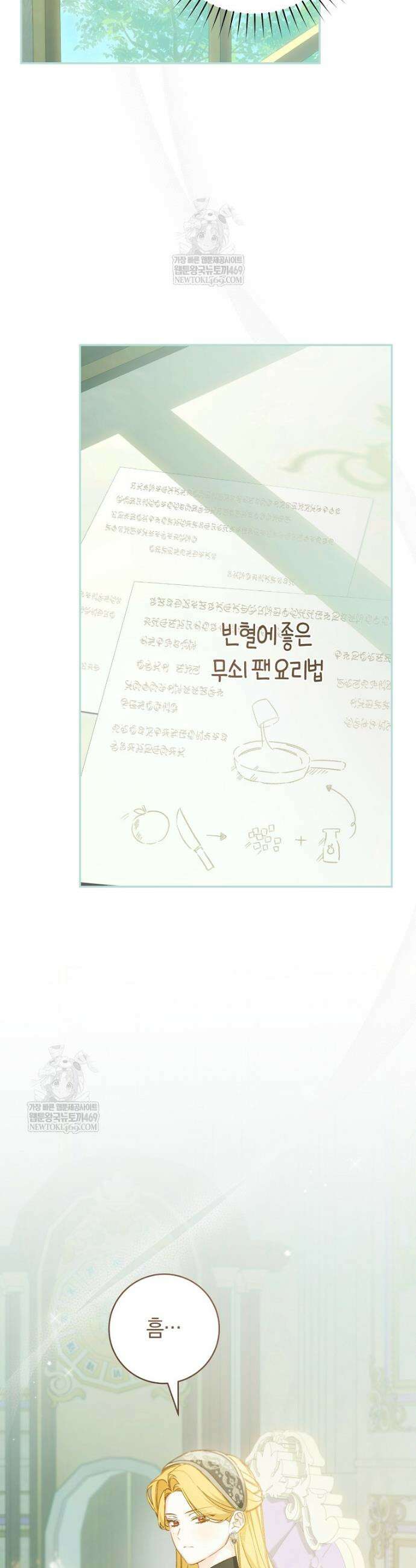 황제궁 옆 마로니에 농장 120화 39