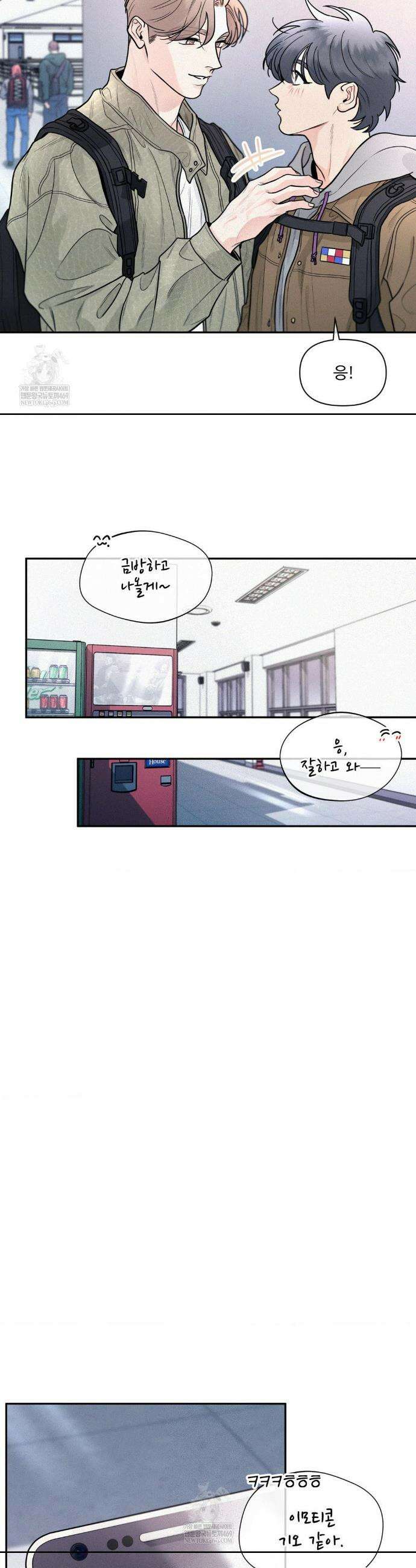 너는 나의 사랑스러운 카피캣! 17화 8