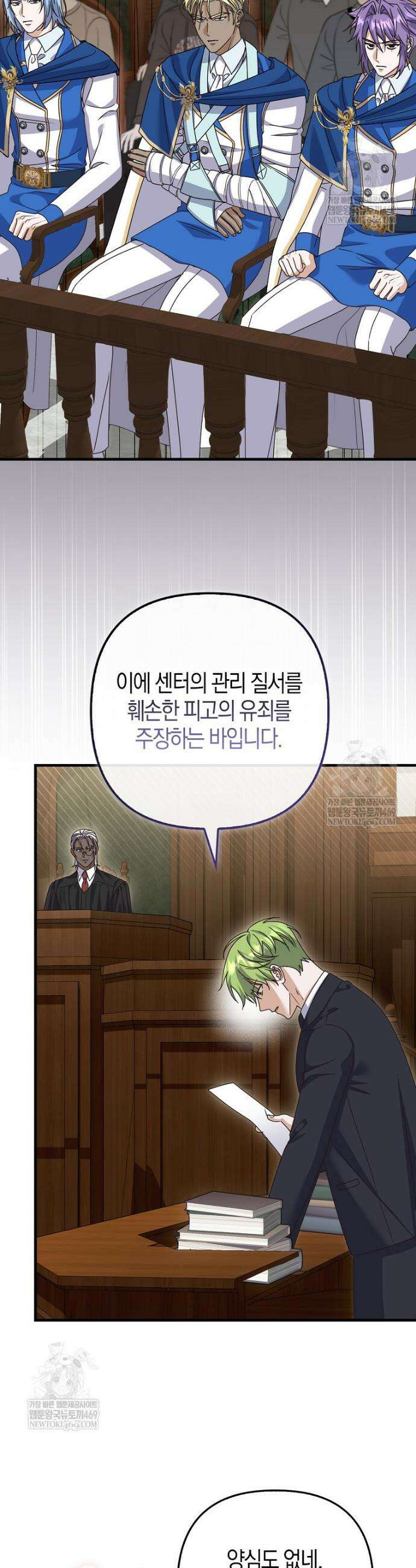 결벽증 흑막놈의 가이드가 되기 싫다 27화 7