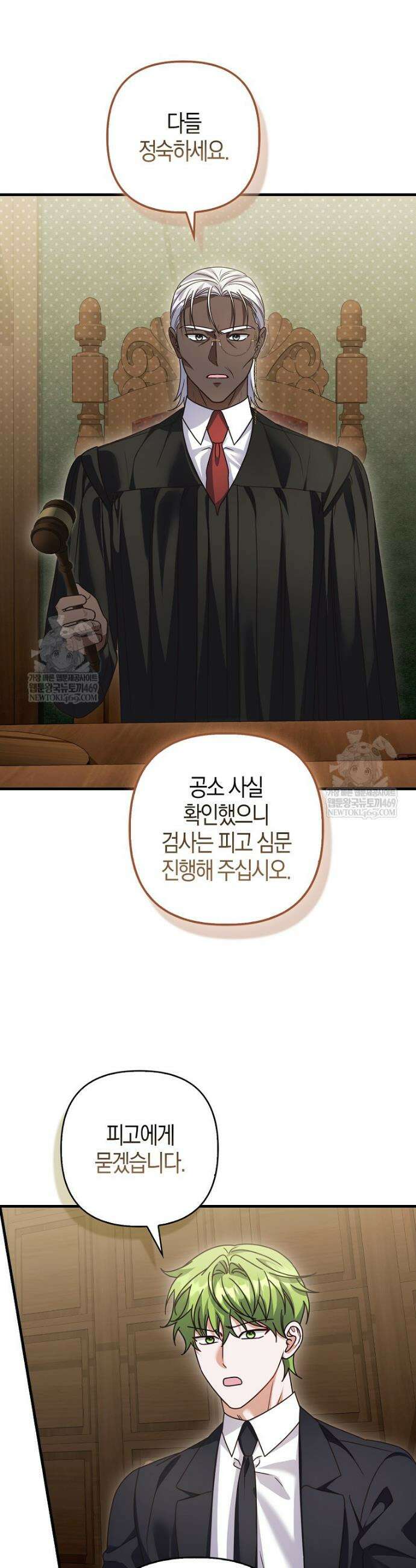 결벽증 흑막놈의 가이드가 되기 싫다 27화 9