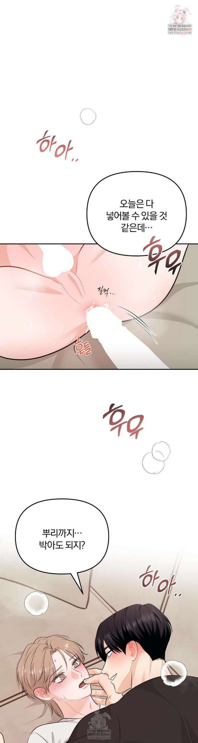 스펙트럼 팔레트 15화 1