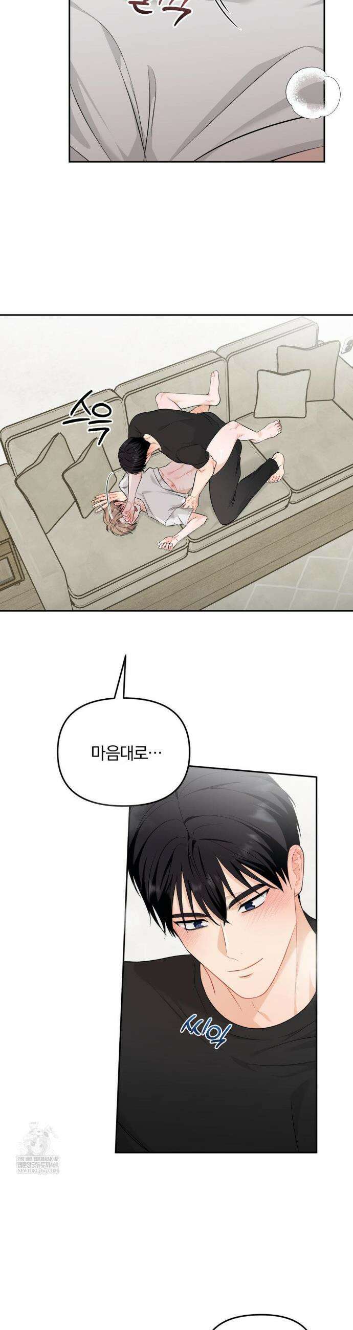 스펙트럼 팔레트 15화 3