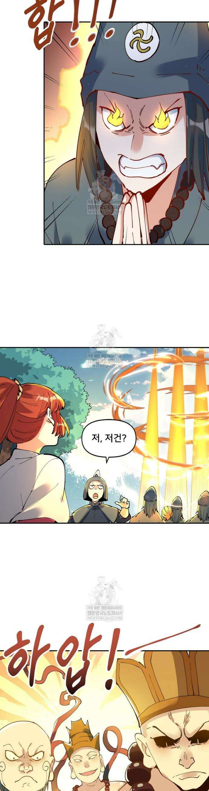 알고 보니 최강 신선 228화 2