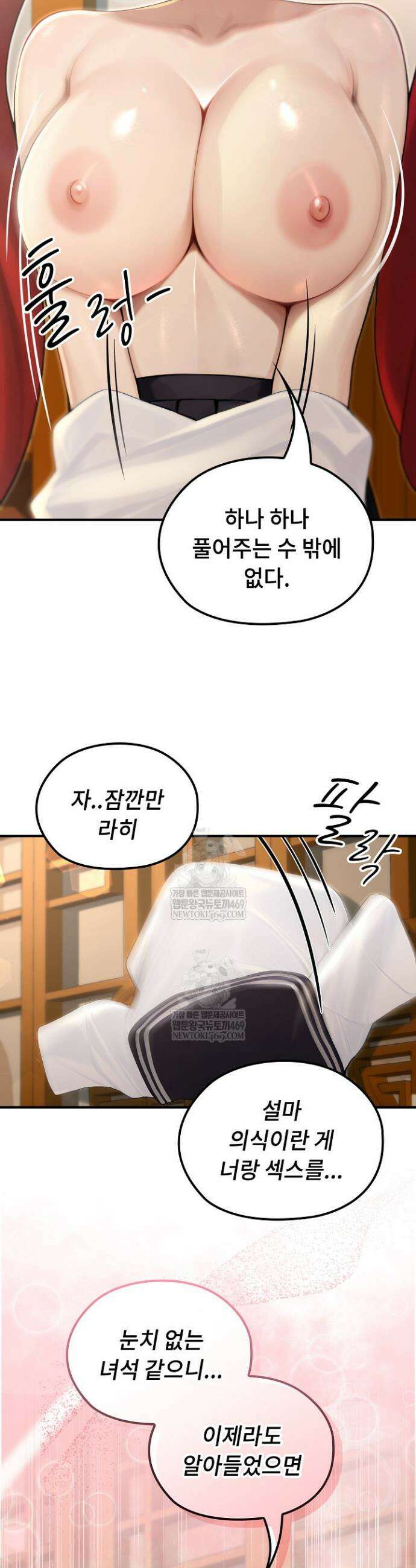 이세계 용근 기사단장 76화 2