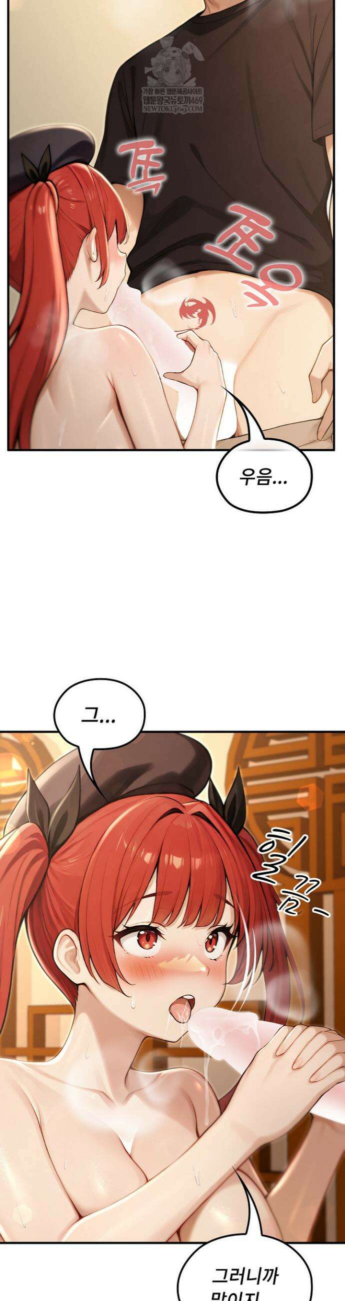 이세계 용근 기사단장 76화 7