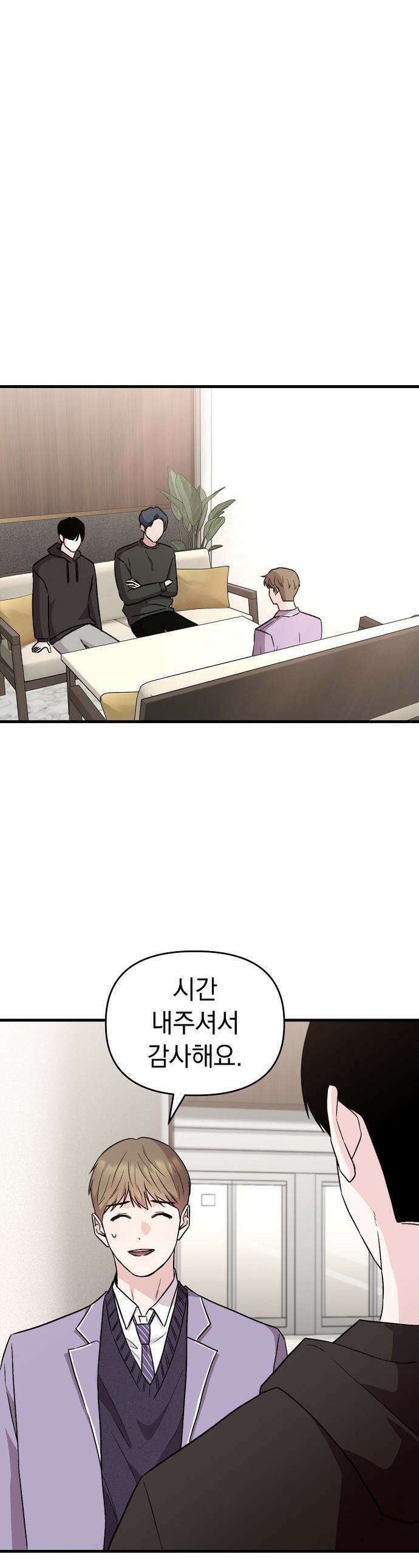 김 대리는 아이돌이 싫어 - 17화 1