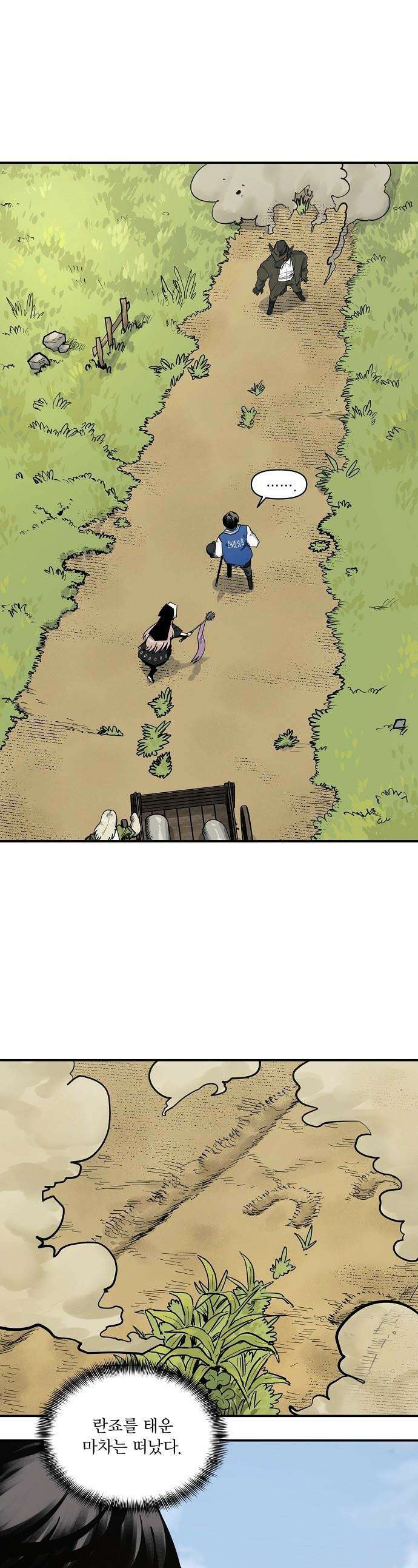 미모사 - 19화 1