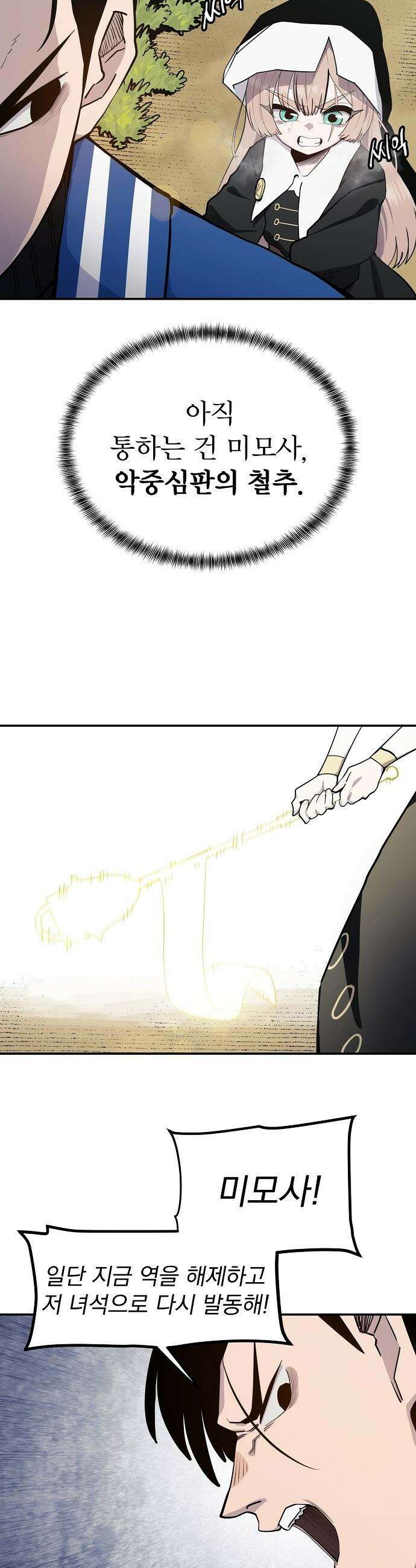 미모사 - 19화 4