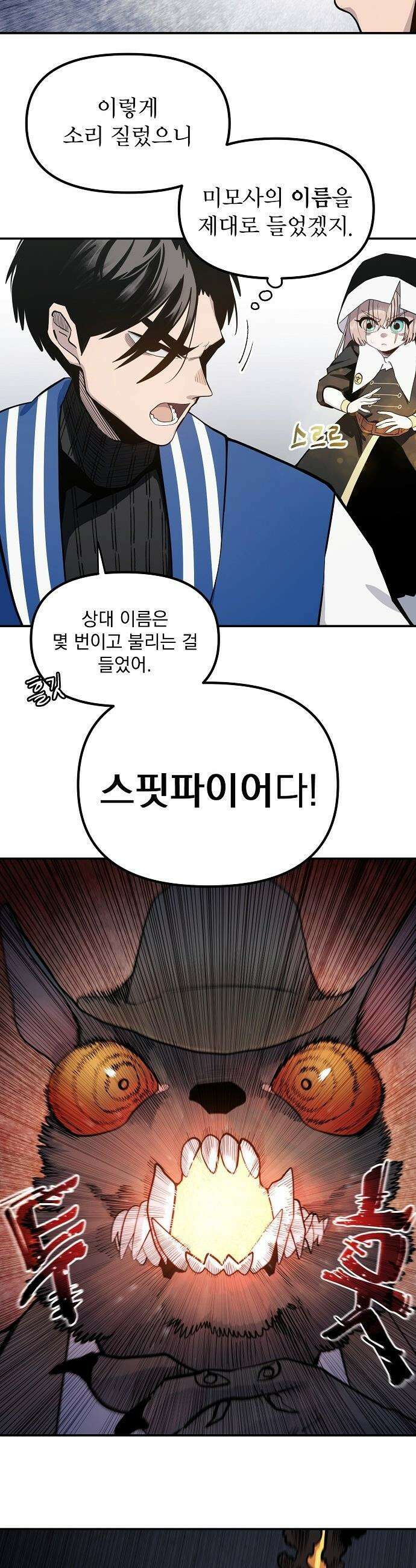 미모사 - 19화 5