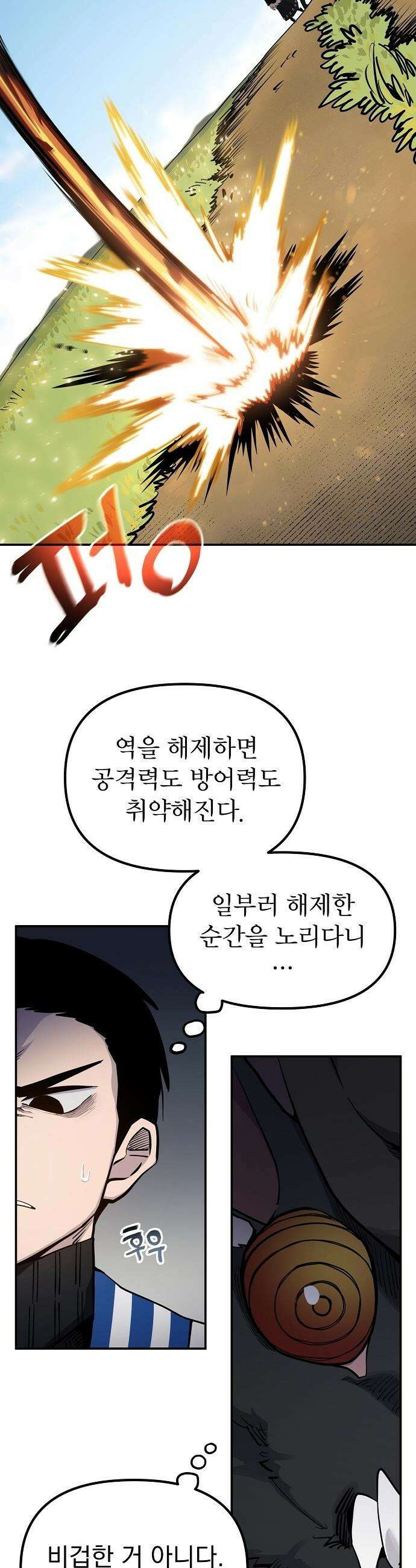 미모사 - 19화 8