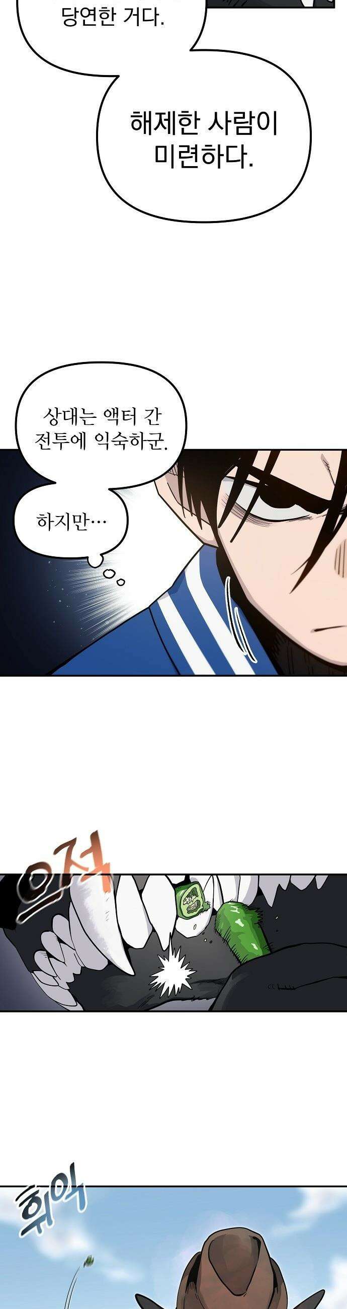 미모사 - 19화 9