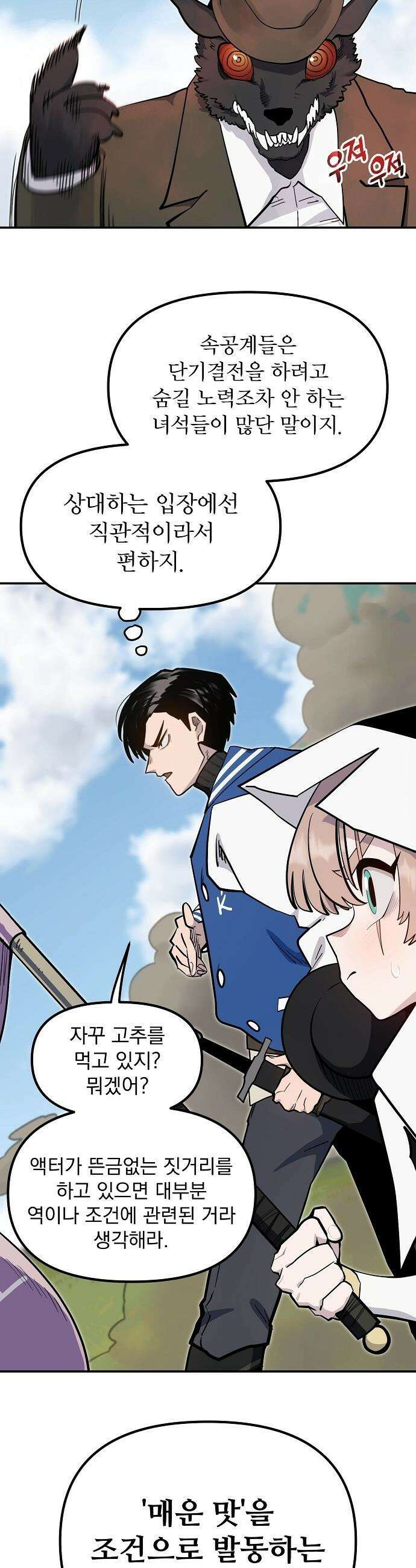 미모사 - 19화 10