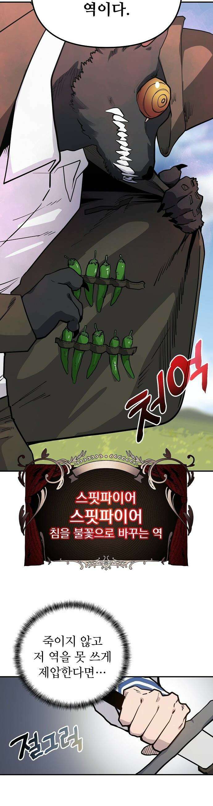 미모사 - 19화 11