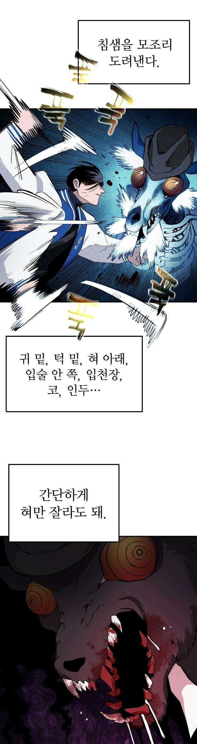 미모사 - 19화 12