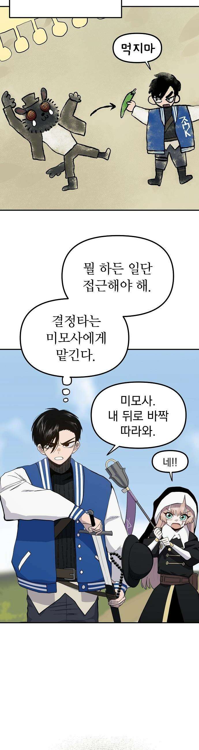 미모사 - 19화 14