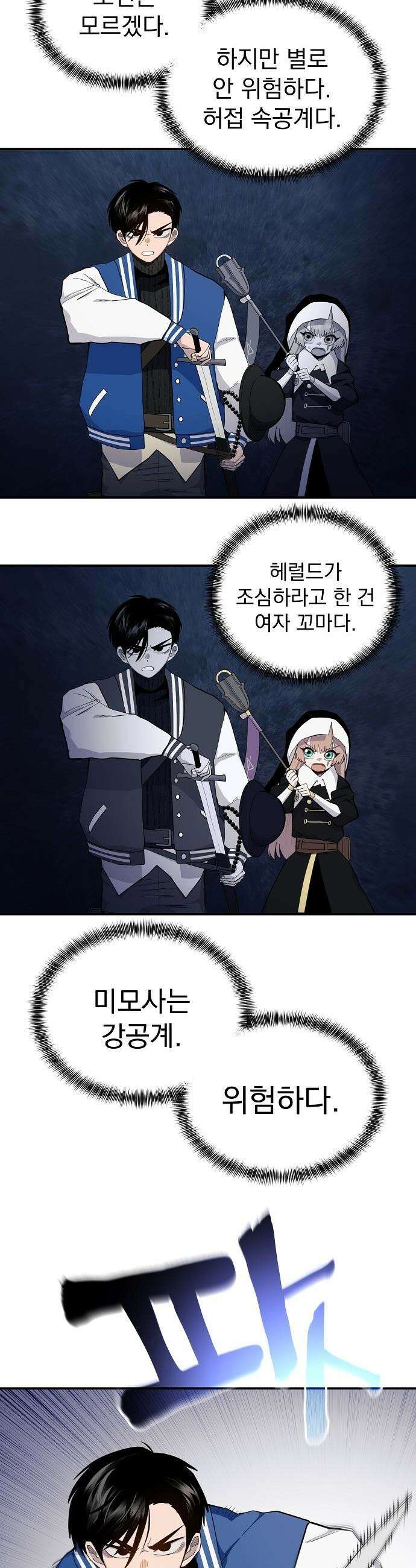 미모사 - 19화 16