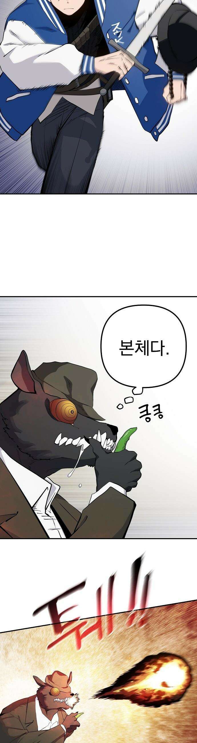 미모사 - 19화 17