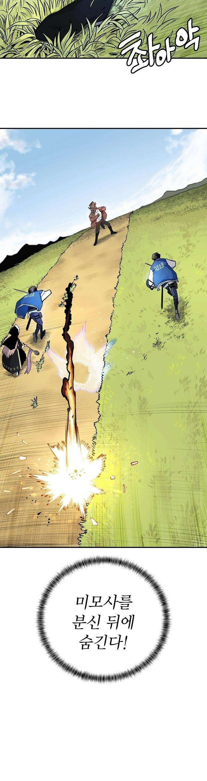 미모사 - 19화 19