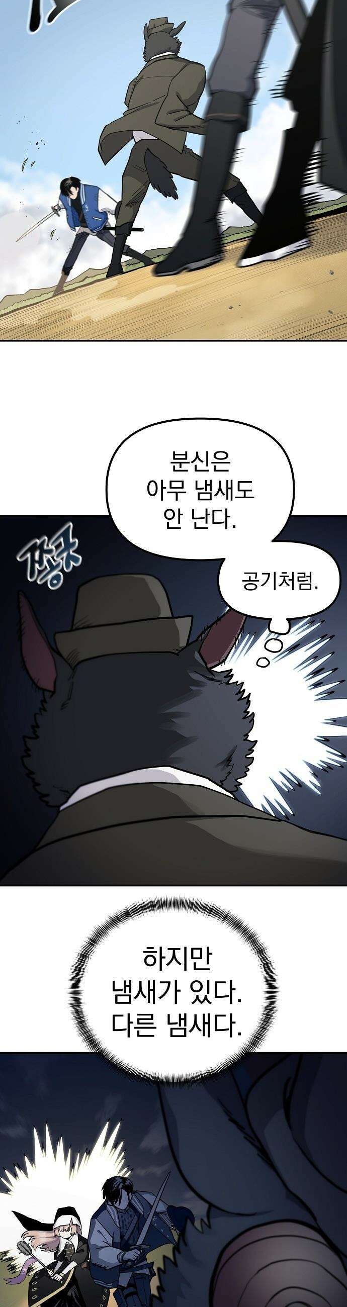 미모사 - 19화 21