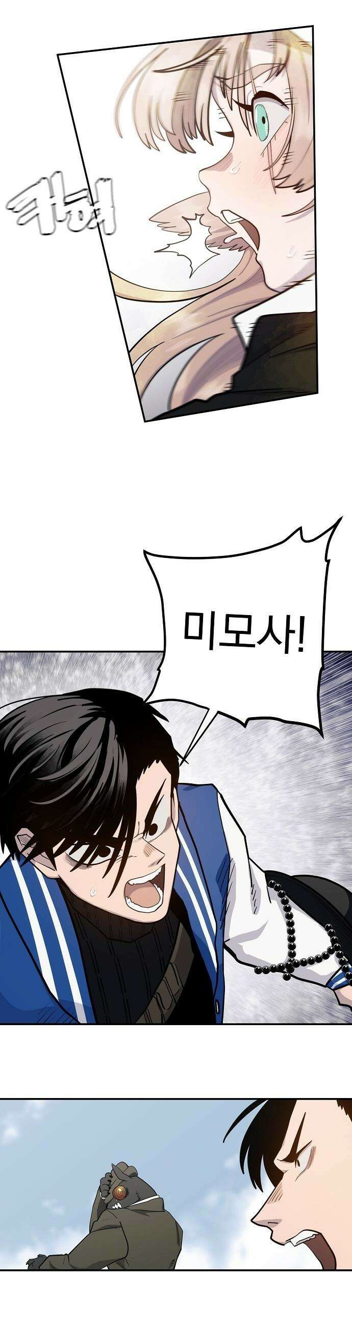 미모사 - 19화 30