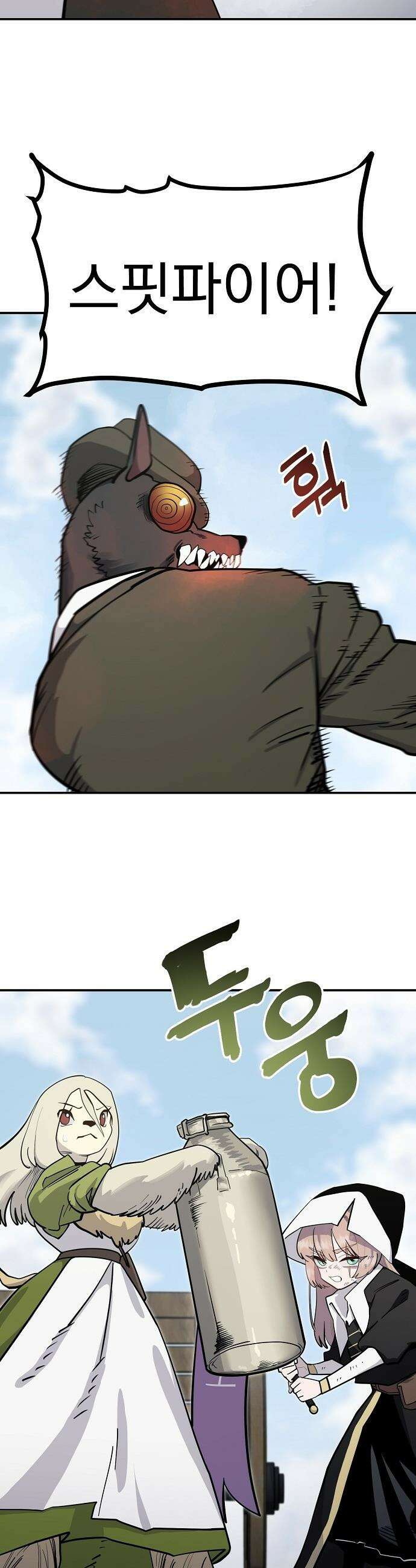 미모사 - 19화 34