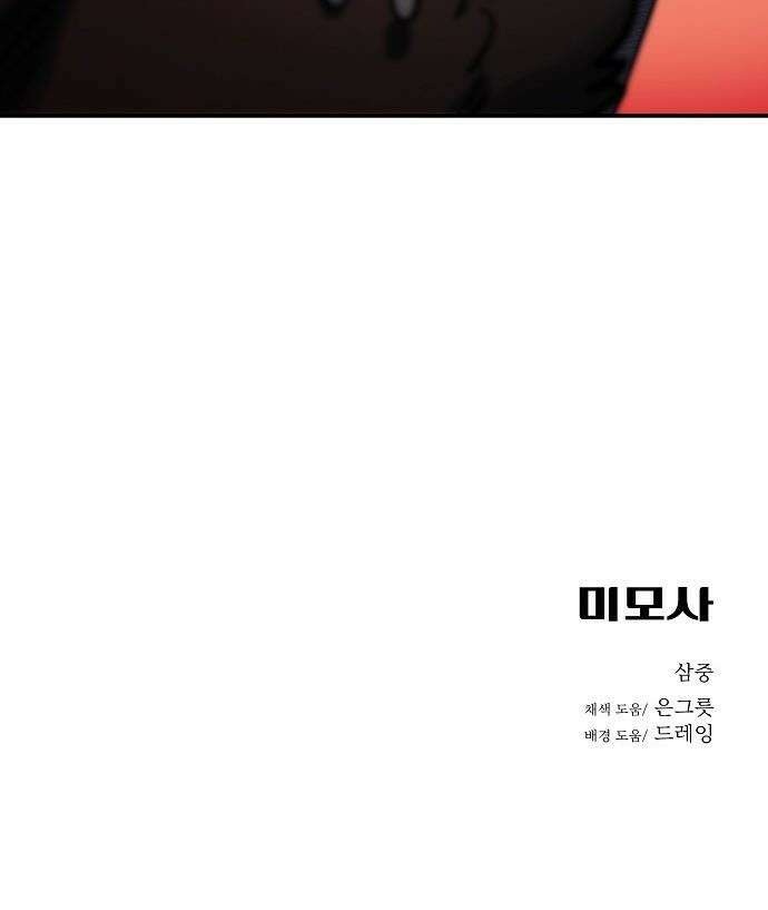미모사 - 19화 39