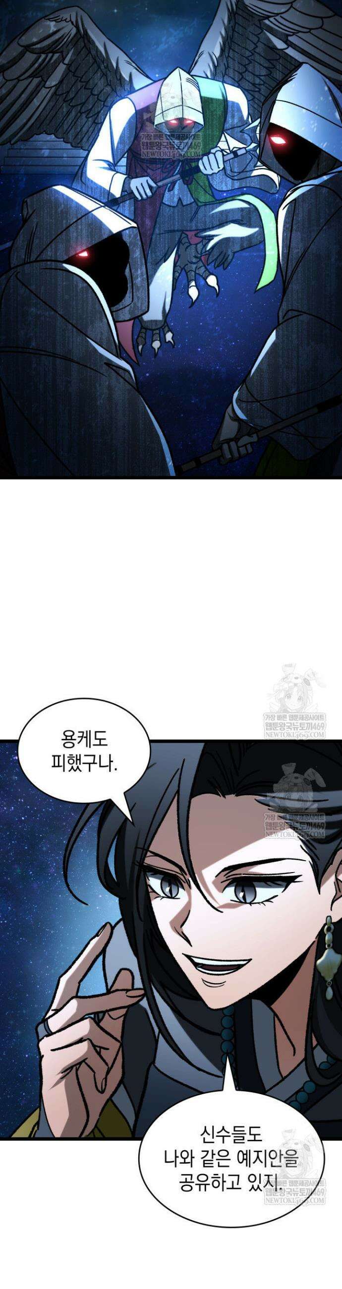 F급 사주 헌터 119화 30