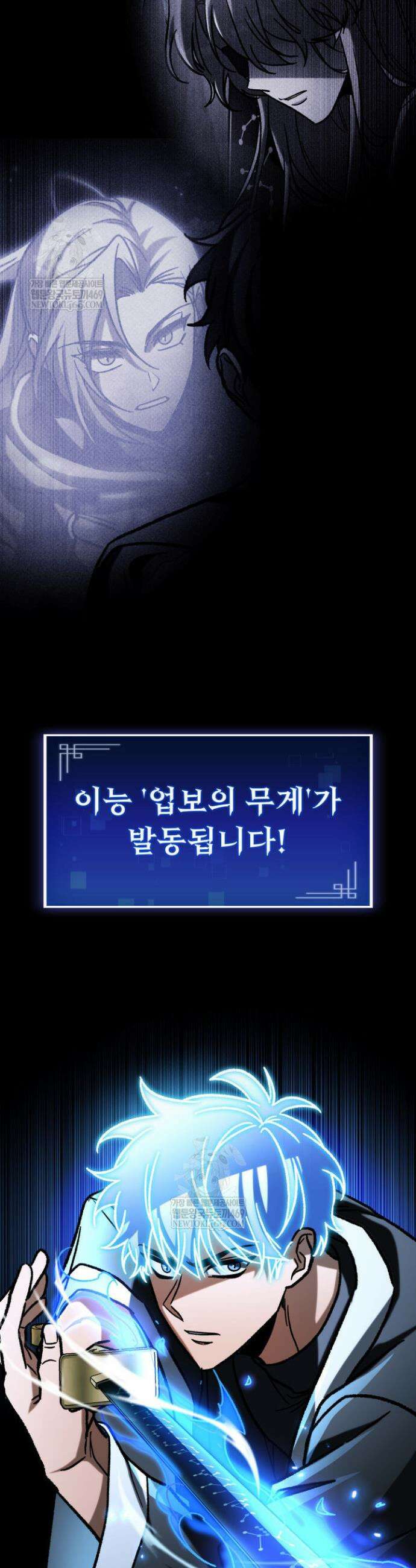 F급 사주 헌터 119화 35