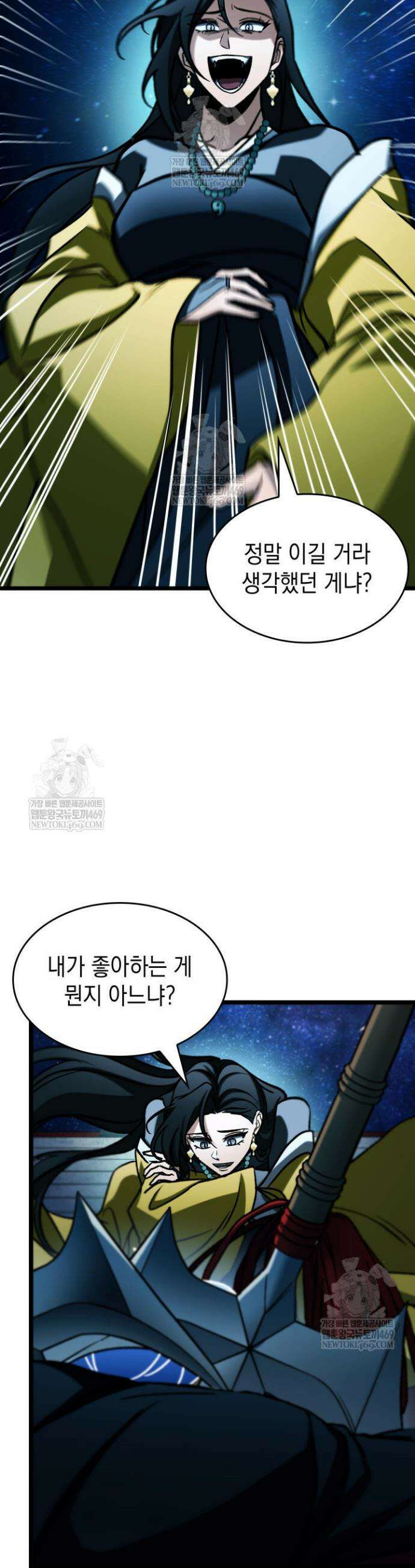F급 사주 헌터 119화 43