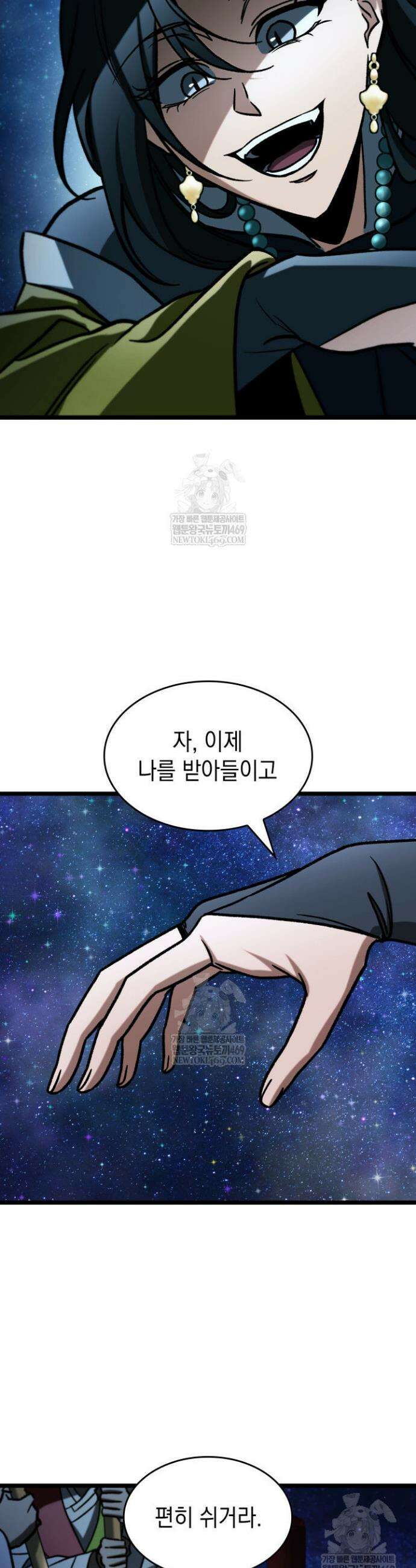 F급 사주 헌터 119화 45